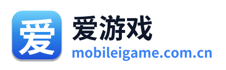爱游戏